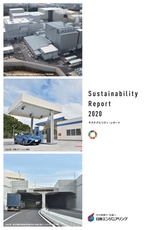 日鉄エンジニアリング　Sustainability Report 2020-p