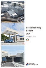 日鉄エンジニアリング　Sustainability Report 2020