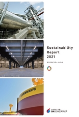 日鉄エンジニアリング　Sustainability Report 2021