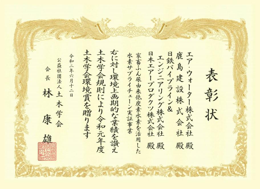 表彰状