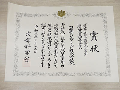 表彰式の様子